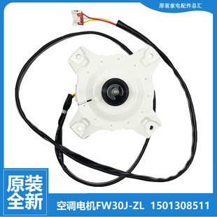 KFR FNhD02 格力空调配件电机马达KFR FND02 35W