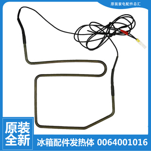 适用海尔冰箱配件化霜发热加热管BCD-538WS/539WBSN/539WE/539WF
