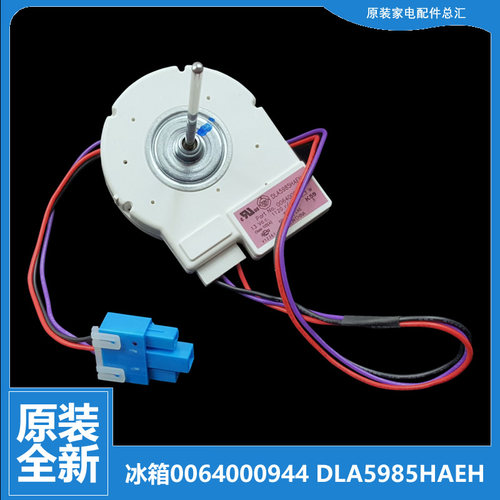 适用海尔冰箱配件风扇冷冻风机电机BCD-575WDGQ/575WDGV/626WABCB