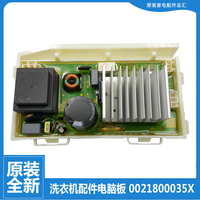 适用海尔洗衣机配件驱动板变频器@G1012HB76S @G1012HBD766WU1