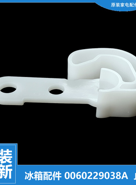 适用海尔冰箱配件铰链门轴卡止档钩BCD-435WDCAU1/WDCCU1/WDCSU1