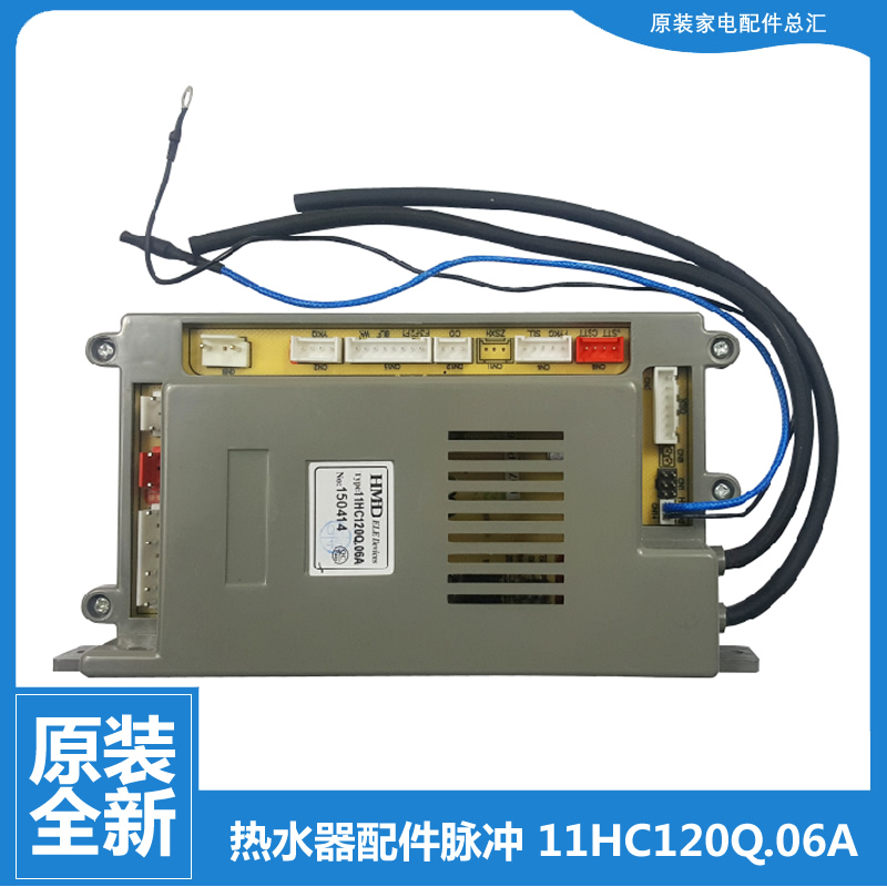 美的燃气热水器电源主板点火器JSQ21/22-12LE2(T-12HC1(T-12HE(T