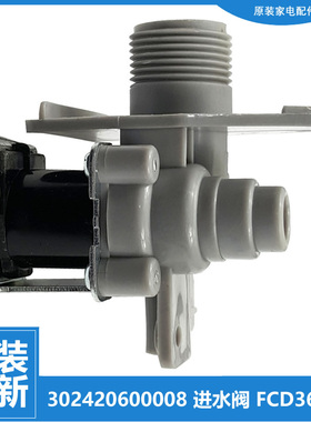适用小天鹅洗衣机配件进水电磁阀TB60-X2088G(H/X3268G(H/X3288CL