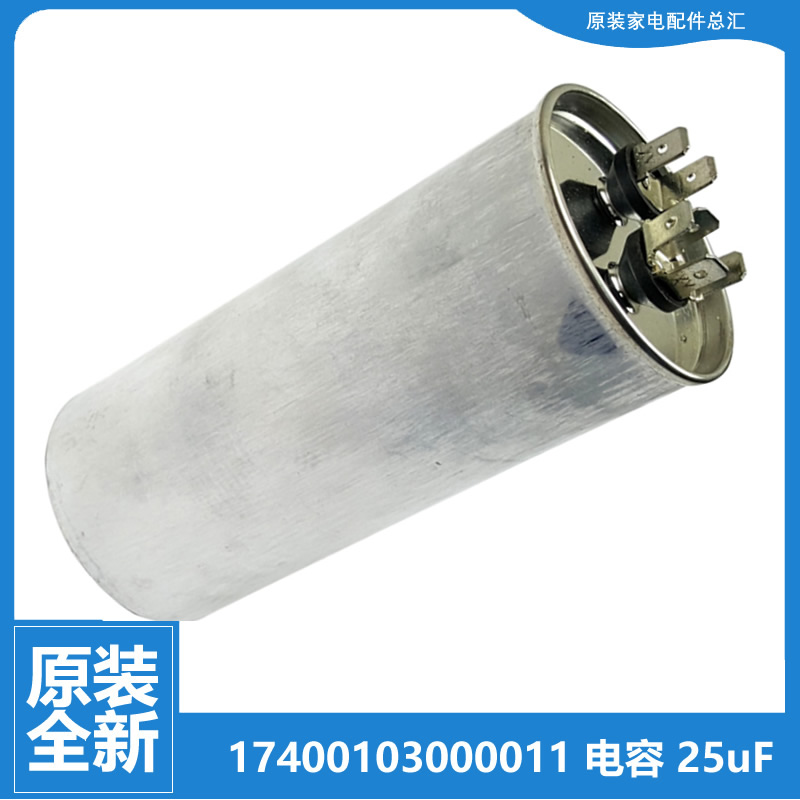 适用美的空调配件电容KF-32GW/Y-T/T2/T3/T4/T5/T6 KF-26GW/WPAD3