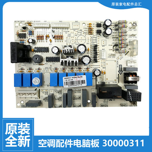原品质格力柜机空调配件电脑控制主板KFR-120L(1253L)V-SN5 JY01