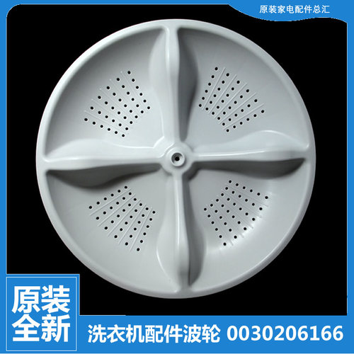 适用海尔洗衣机配件波轮盘TQB60-@1/M1267/ZJ1588全塑 EB70BZU11S
