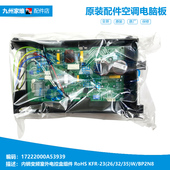 MA180 适用美 MB180 BP2N1 M189 空调配件外机主板电控盒KFR 26W