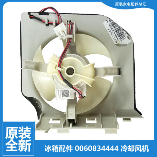 海尔冰箱配件冷冻电机风机BCD-649WACZ-649WACR-649WACM-651WDEC