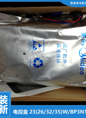 适用美的空调配件电控盒电脑主板17222000A00010 挂机外机1-1.5P