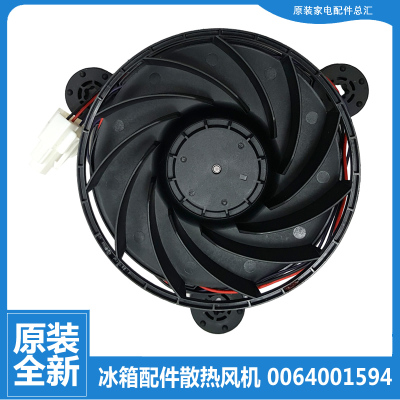 适用海尔冰箱配件冷冻电机风机风扇BCD-260WDBD/WDCN/WDCW/WDGH