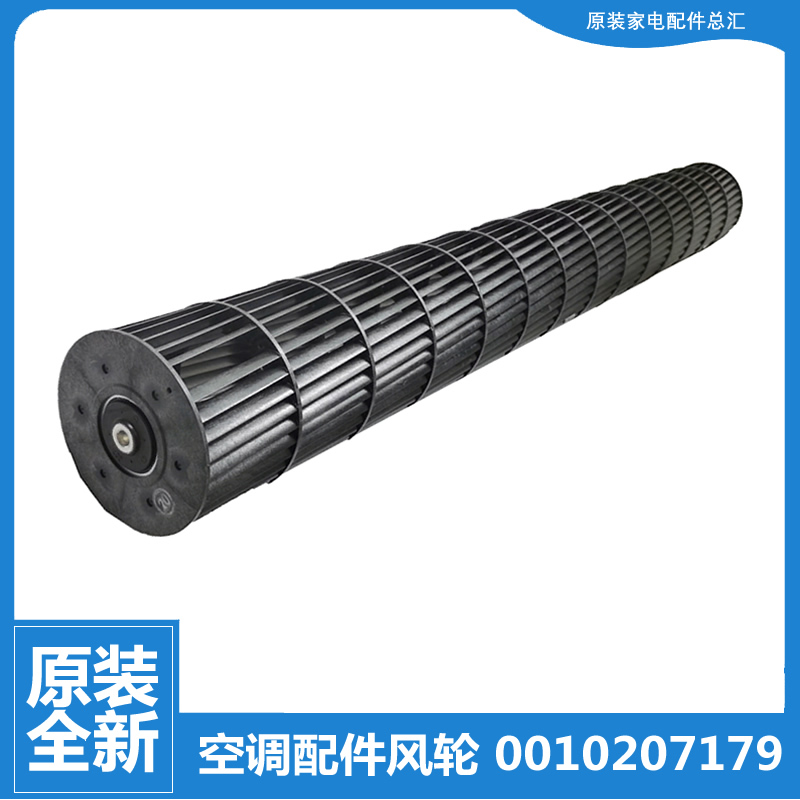 适用海尔空调配件内机风轮扇风叶KFR-50L/GAC23A/GAE13/PAQ22ATU1