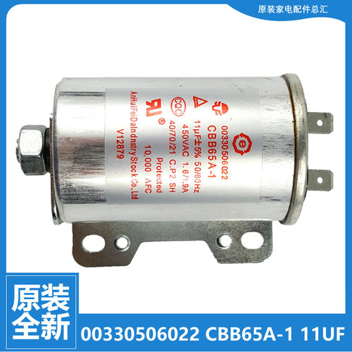 适用海尔洗衣机配件电容TQB70-M1267A/M1707/S1788 WA416SCHLG(GE