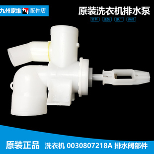 0528 适用海尔洗衣机配件排水阀TQB70 XQB60 S9188 728 S1022统帅