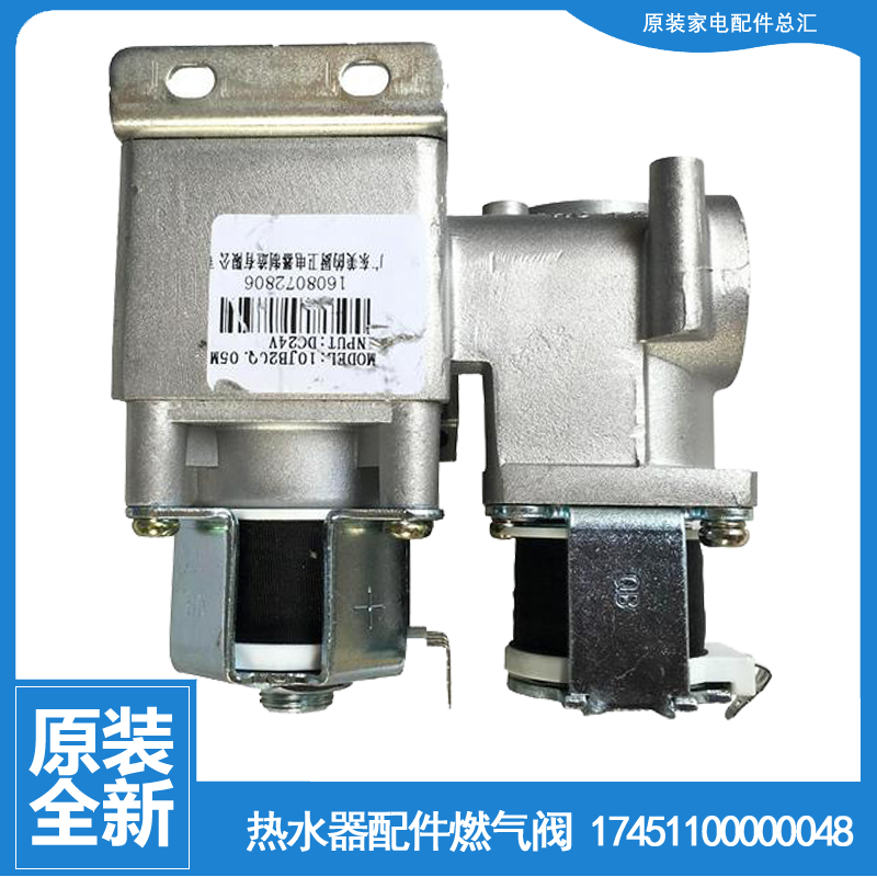 适用美的热水器配件燃气比例阀JSQ20-10LD-W(T) JSLQ20-12WL5E2
