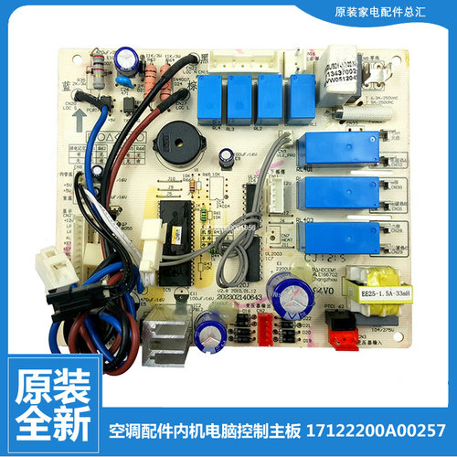 适用美的空调配件电脑控制主板KFR-120LW/SDY-J/J(E5/J1(E5/JA(E5