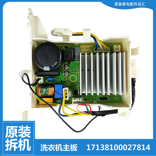 美的COLMO洗衣机配件变频驱动器板CLHP10CDL/CT1L/CTL/HDL/HT1L