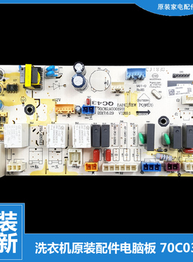 全新原装三洋滚筒洗衣机配件电脑电源主板70C03966 F85587BCP正品