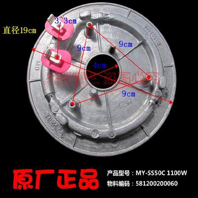 原厂美的电压力锅配件发热盘电热盘MY-13PSS506A3/MY-13SS606