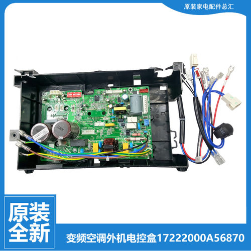 美的空调配件主控电脑板电控盒KFR-23GW/BP2DN1Y-M(3)(H/I/J/L)