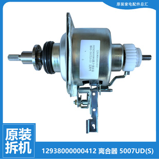 6088DCLS TB80 6288WDCLG 6288WDCLS 小天鹅洗衣机配件离合器TB75