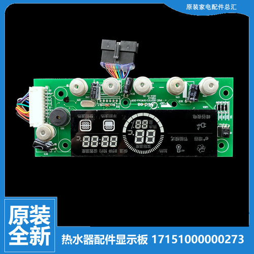 美的热水器电脑显示板控制按键板353020200311 FXX-30D7XY/30WD4A