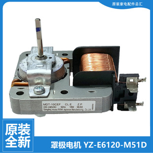 EE2 适用美 LA4 微波炉配件散热风扇电机EG823EA6