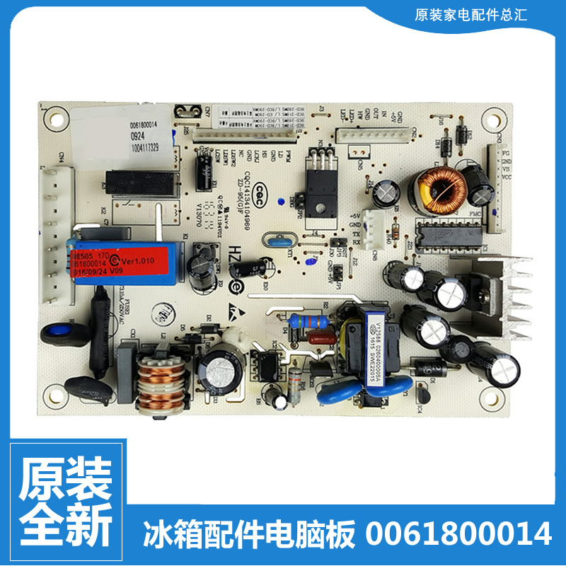 适用海尔冰箱配件电源电脑主板BCD-318WSCV/318WS L/320WG/318WSL