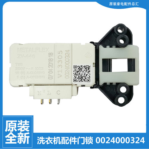 适用海尔洗衣机配件门锁开关XQG60-1012AMT LM//1001G/1011W/817G