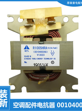适用海尔空调配件电抗器KFR-35W/0121A/0121AK/0122/0122A/0122AK