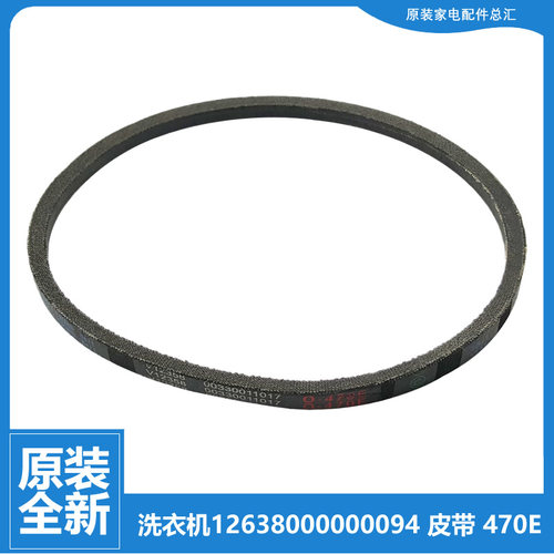 小天鹅洗衣机配件三角皮带XQB45-298V/855AID/GM2 XQB56-805BCL