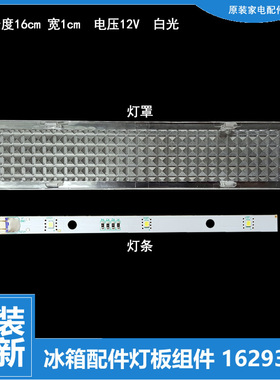 适用海信冰箱配件LED灯带灯条BCD-590WTVBP/WTGVBP/WT/Q-619WT/Q