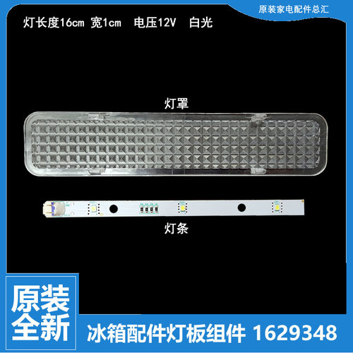 适用海信冰箱配件LED灯带灯条BCD-590WTVBP/WTGVBP/WT/Q-619WT/Q