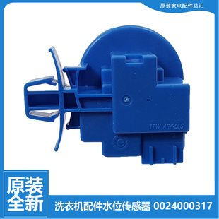 B1226A B1226AW H1201G BDX1226A 海尔洗衣机配件水位传感器XQG60