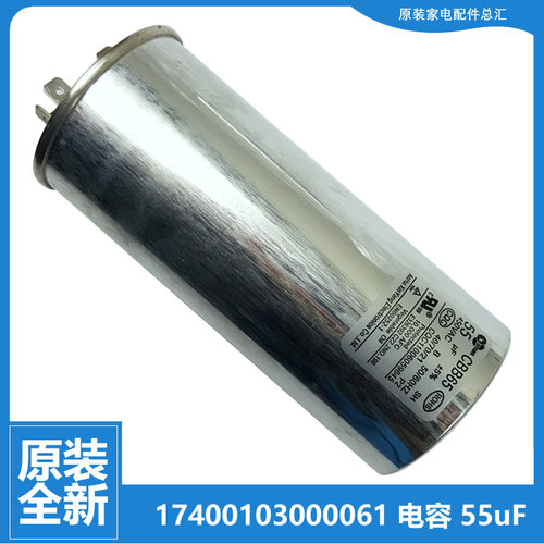 适用美的空调配件电容KFR-51LW/BP2DN1Y-JM6/KE/L/R/YA300/YA302