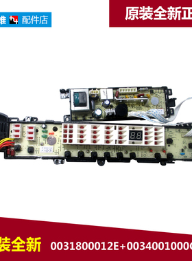 适用正品海尔洗衣机配件电脑板显示控制按键板0031800012E 0012E