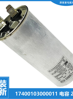 适用美的空调配件电容KC-25/N1Y-F2 KC-26/N1Y-F KF-23GW/WPAD3