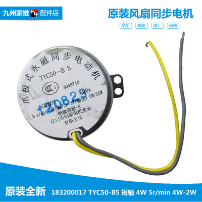 适用格力大松电暖器配件同步摇头电机马达NTFD-X6020/X6020B/20B