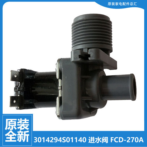 原装三洋洗衣机配件进水电磁阀XQB80-S1139/D8067S/D8066 DB100US