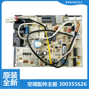 23556 A4C 适用格力空调配件内机电脑主板KFR 23G