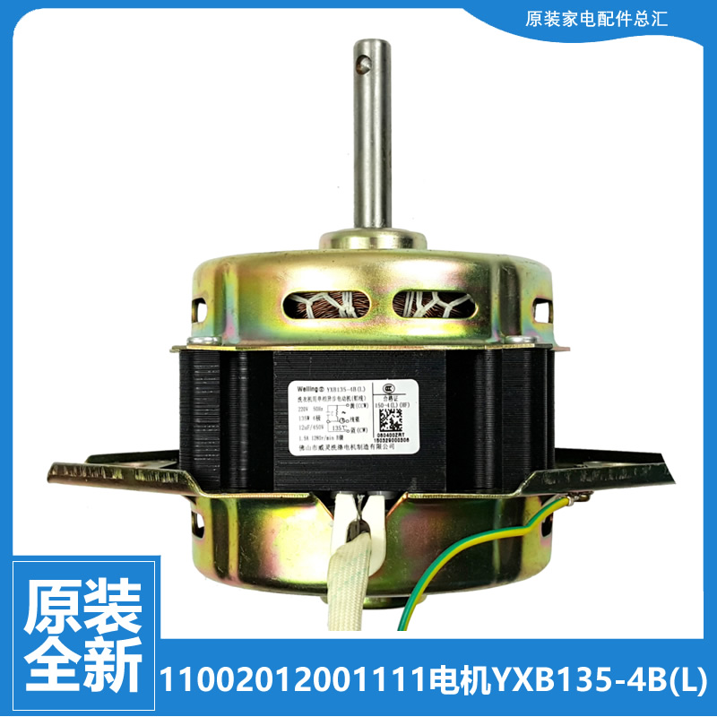 适用小天鹅洗衣机配件电机马达XQB52-620BCL/710JCL XQB60-5078G