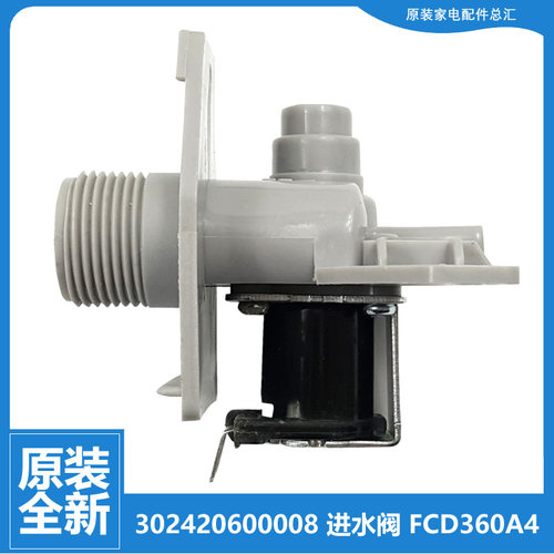 适用小天鹅洗衣机配件进水阀TB70-J2188DG(H/V3188CL(S/T5188CL(S