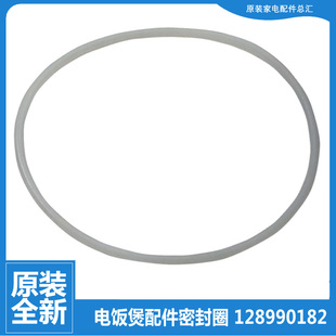 5013D 适用格力电饭煲锅配件密封环垫圈GDF 5008D 4015C 4013D