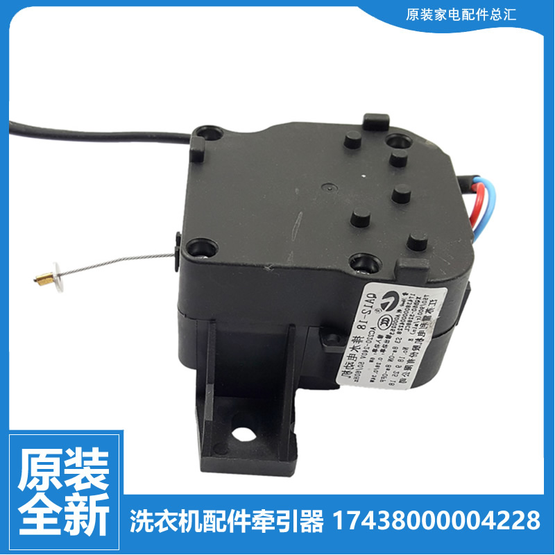 适用正品小天鹅洗衣机配件排水电机牵引器XQB47-SN2/2003G/2000G