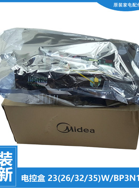 适用美的空调配件电脑主板电控盒KFR-32GW/BP2DN1Y-KA(3/KC(3/L(3