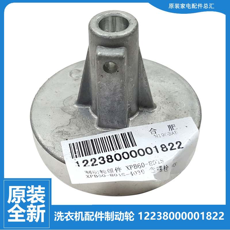 适用美的洗衣机配件制动轮连轴器MP85-GXJS01/JS828(L)/XS821(X)