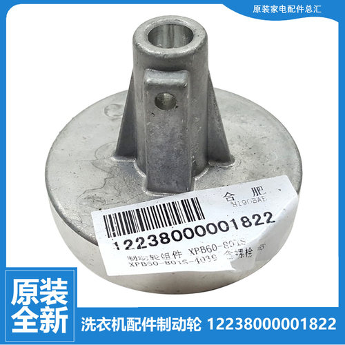 适用美的洗衣机配件制动轮连轴器MP85-GXJS01/JS828(L)/XS821(X)