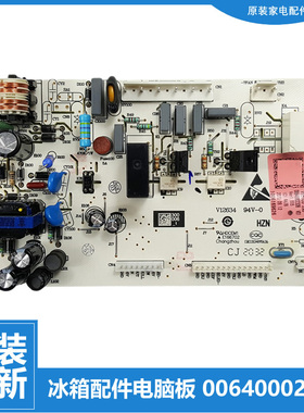 适用海尔冰箱配件电源电路电脑主板BCD-226ST V/226ST C/226SDPM