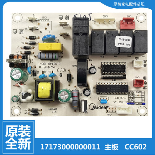 适用美的油烟机配件电源电脑主板CXW-200-TJ8035-AR-TJ8036-GLR