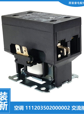 美的空调配件交流接触器KFR-35W/BP3N1-M1913/D1915/F1917/E1910