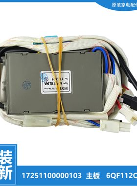 适合美的热水器配件电源主板脉冲点火器JSG11-6QF3 JSG14-7C/7C(T